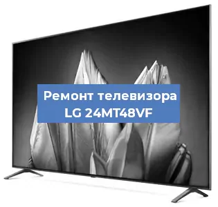 Замена материнской платы на телевизоре LG 24MT48VF в Самаре